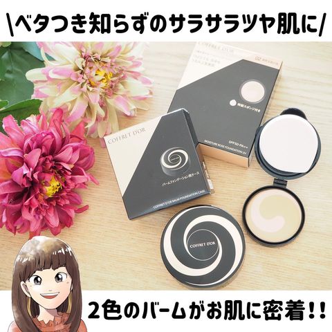 じゃみおさま専用コフレドール パウダーファンデーション 7セット Amazon | COFFRET D'OR コフレドール パウダレスウェット