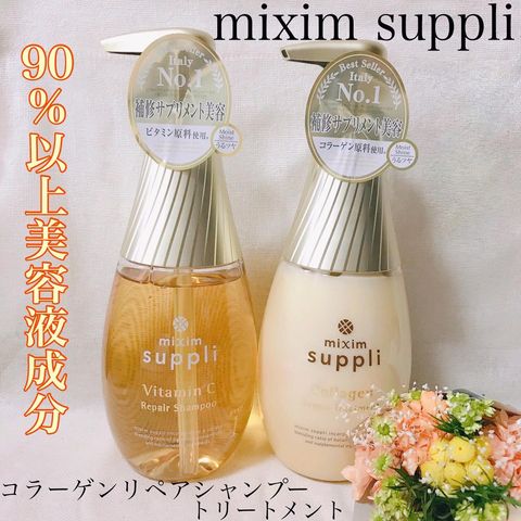 【新品】mixim suppli ビタミンリペアシャンプーx4トリートメントx3 Amazon | ミクシムサプリ ビタミンリペア シャンプー 440mL