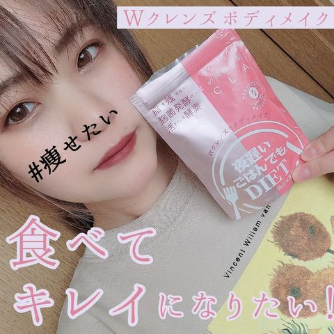 10個セット　夜遅いごはんでもDIET Wクレンズボディメイク　 150粒 ◇新谷酵素 夜遅いごはんでもW菌活ボディメイク 150粒