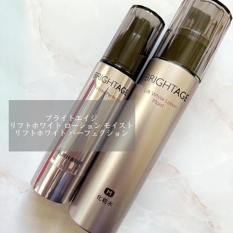 春夏セール BRIGHTAGE リフトホワイトローション リフトホワイト