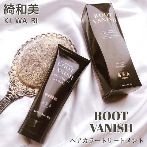 綺和美 ROOT VANISH トリートメント　ダークブラウン 150g×2 綺和美 白髪染め カラートリートメント ヘアマニキュア 白髪