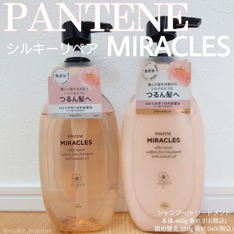 3/13までの出品です！！シルキー シャンプー 2L & トリートメント 2kg 358793995_237208835445099_2101