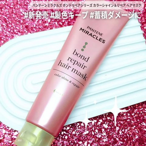 850パンテーンミラクルズ ボンドリペア モイスチャー＆パワーリペア12