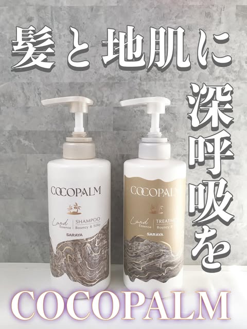 KOKO　シャンプー＆トリートメント 523385864_17874811998387617_47
