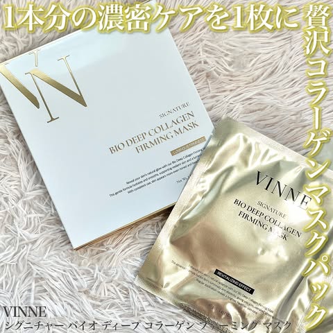 ビンヌ シグニチャー バイオ ディープ コラーゲン ファーミング マスク 2箱 10/13から発送】【公式ストア限定割引】シグニチャー バイオ