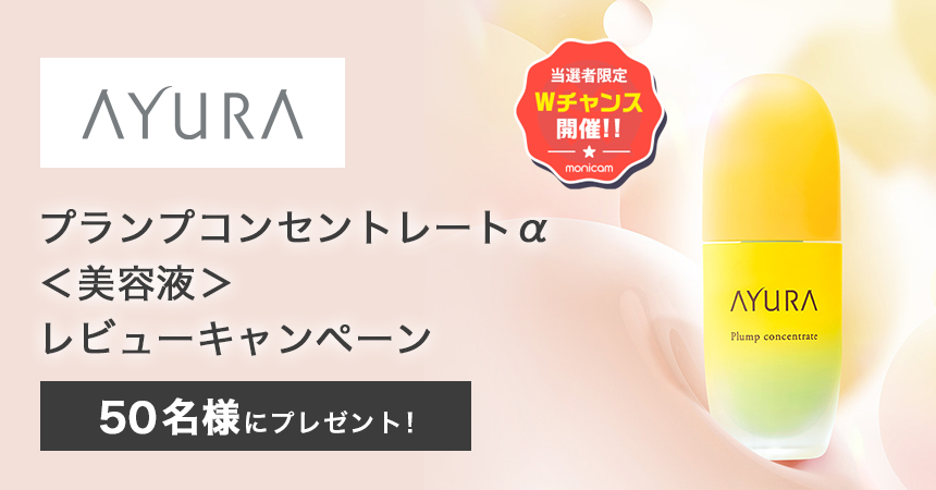 タグキャンペーン