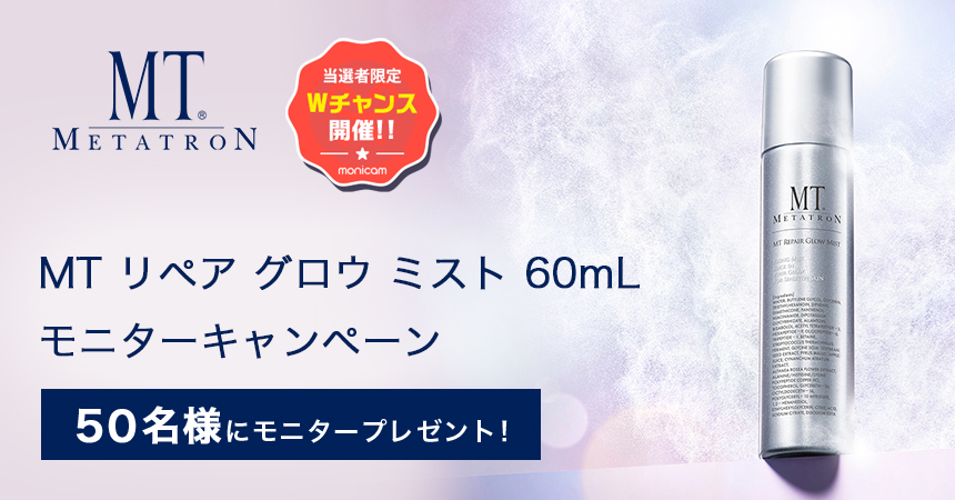 タグキャンペーン