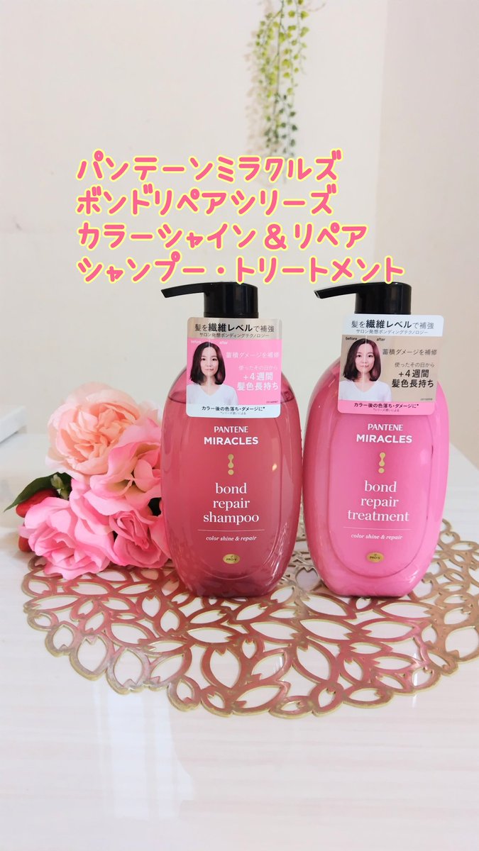 パンテーン　ミラクルズ　カラーシャインシリーズ　シャンプー3.トリートメント3 Amazon.co.jp: パンテーン ミラクルズ シャンプー 1050g [3 個分