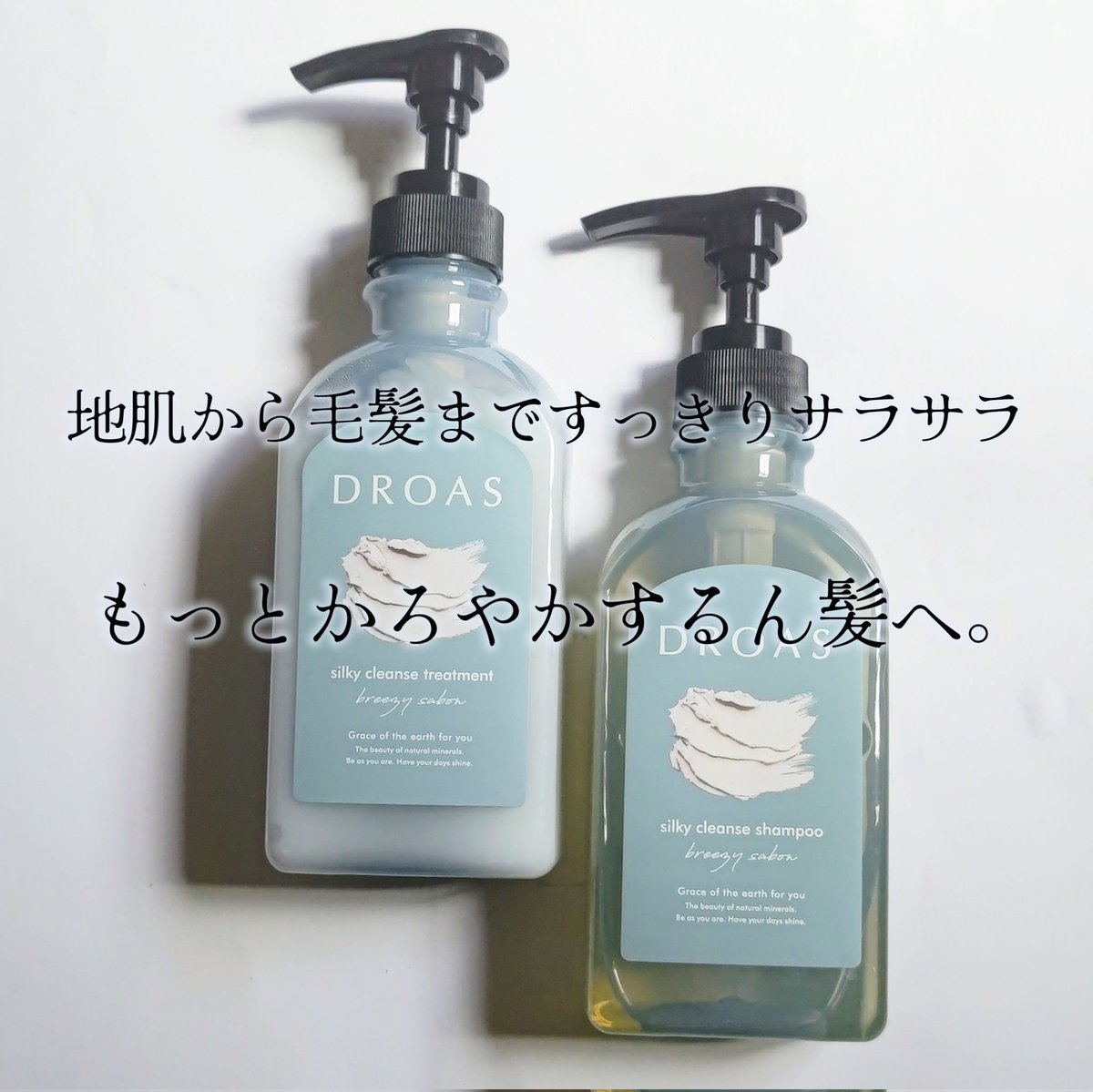 I-ne DROAS ドロアスシルキークレンズ シャンプー&トリートメント本体 I-ne DROAS シルキーシャンプー 400ml + シルキートリートメント