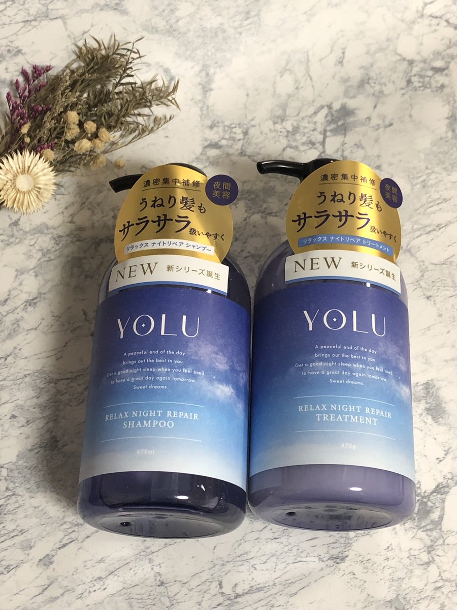 YOLU リラックスナイトリペアシャンプー&トリートメント リラックスナイトリペア シャンプー トリートメント｜【公式
