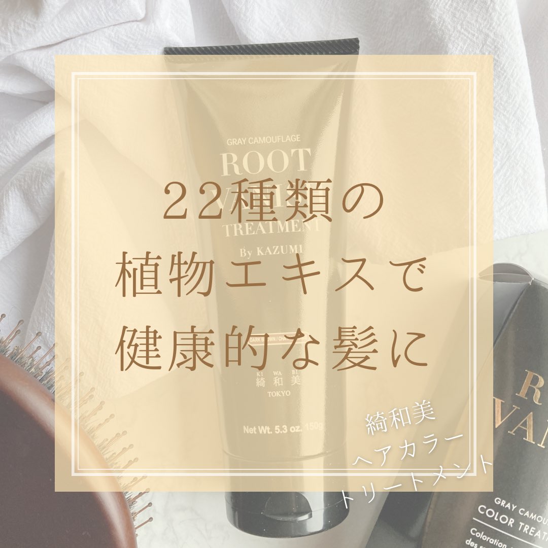 綺和美 白髪染め カラートリートメント4本 綺和美 白髪染め カラートリートメント4本 楽天市場】白髪染め カラー