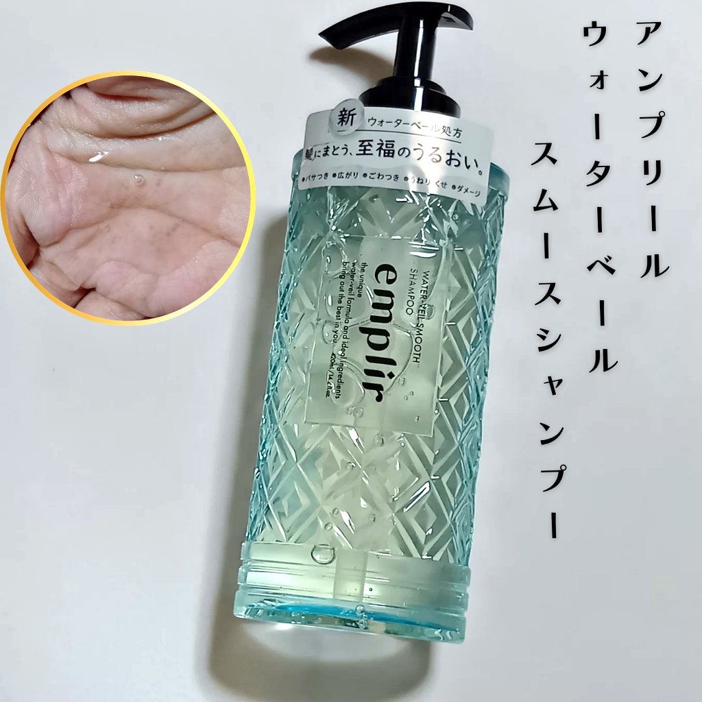 【ＲＩＥ様】アンプリール シャンプー ヘアエッセンス ウォーターベール スムース G6ez-SNaMAA9tZV.jpg
