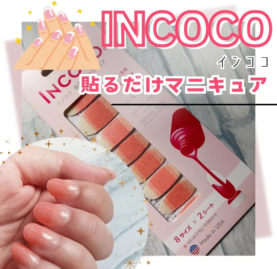 インココ INCOCO 管理番号3 ネイル フット