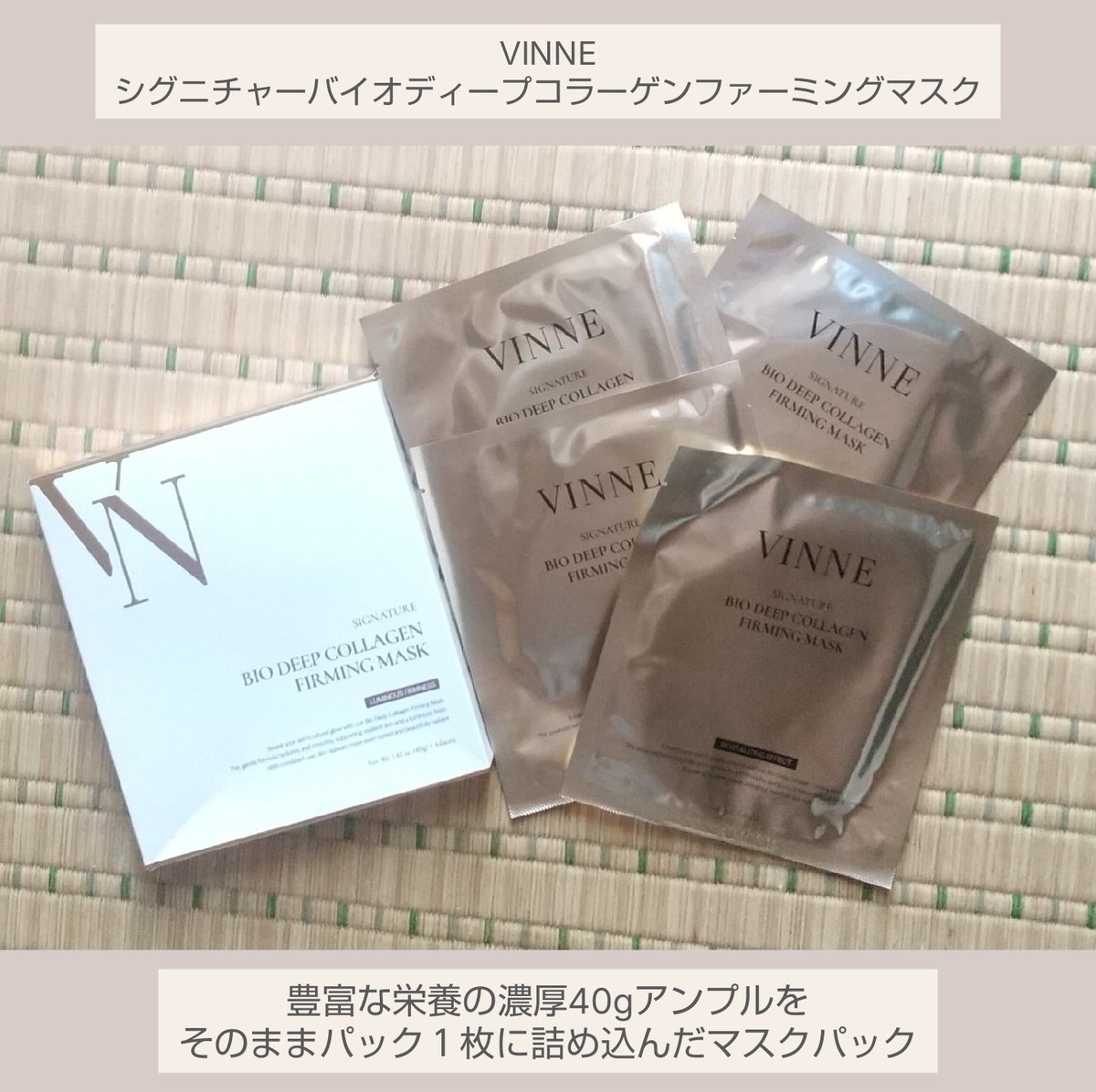ビンヌ シグニチャーバイオディープ コラーゲン ファーミング マスク パック2箱 公式ストア限定割引】シグニチャー バイオ ディープ コラーゲン