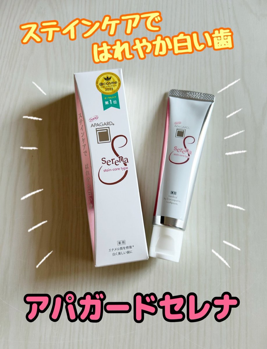 APAGARD 歯磨き粉 135g✖️5本セット【新品未開封】 Amazon